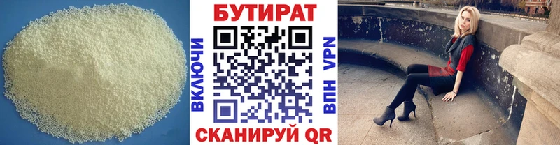 БУТИРАТ бутандиол наркотики Хасавюрт