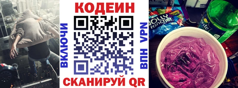 Кодеин напиток Lean (лин)  blacksprut зеркало  Хасавюрт 